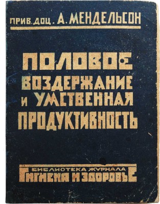Лот из трех книг серии «Библиотека журнала Гигиена и здоровье»: